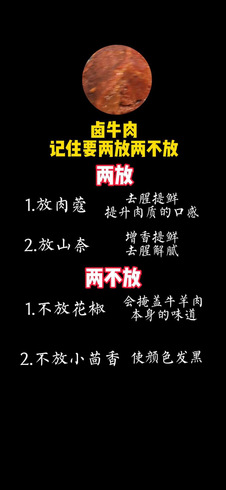 卤牛肉一定要记住 #卤味技术培训 #卤肉熟食