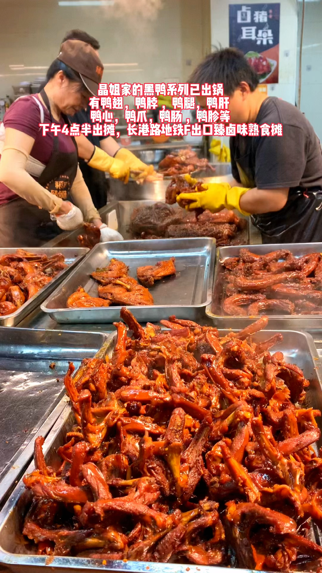 晶姐家的黑鸭系列已出锅,一锅有十几港品种!