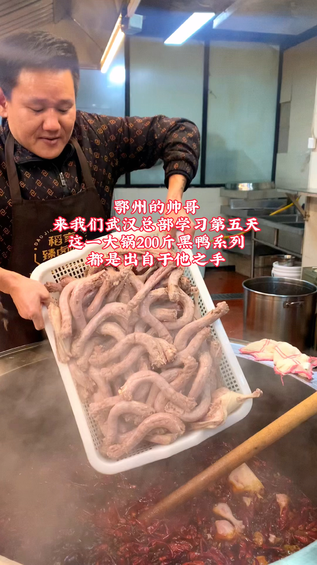 此时黑鸭甜麻辣酱香系列已出锅，都是来自于我们这位大哥之手！