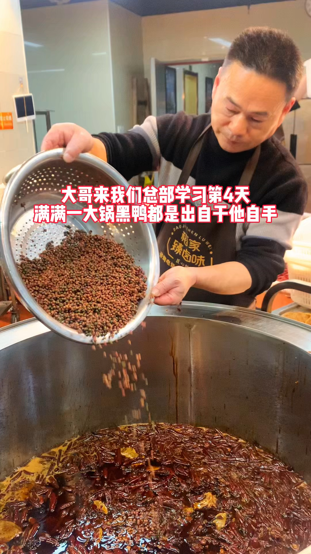 拥有一锅老汤，就拥有了世界上众多的美味#武汉卤味#武汉黑鸭