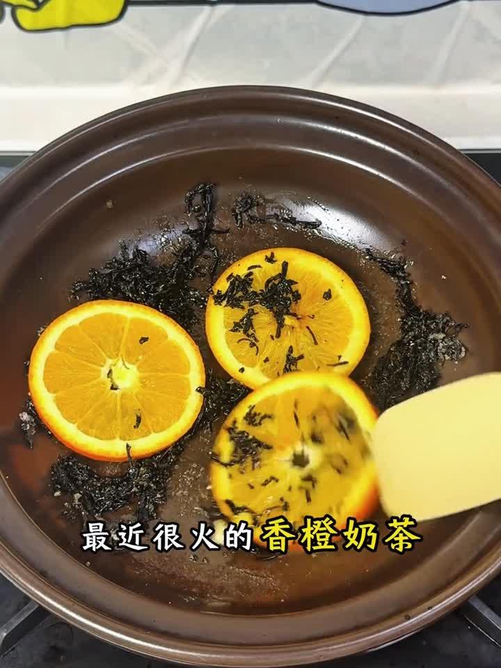 香橙热奶茶,秋冬暖身又提神,喝一口就上瘾!