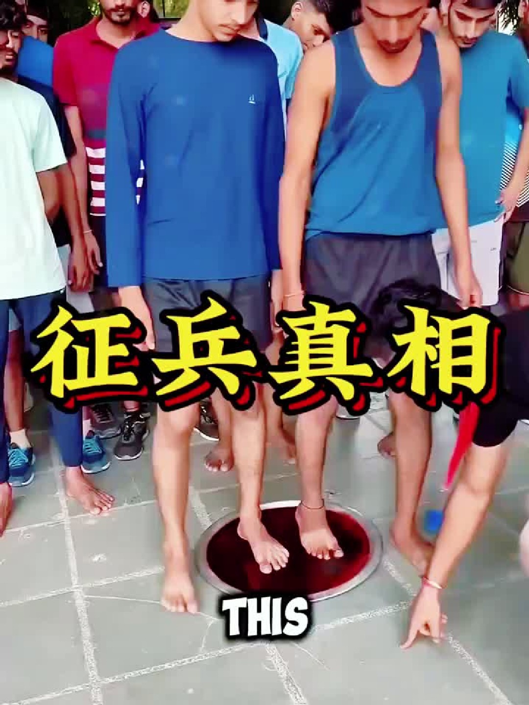 扁平足不能当兵？征兵体检标准揭秘