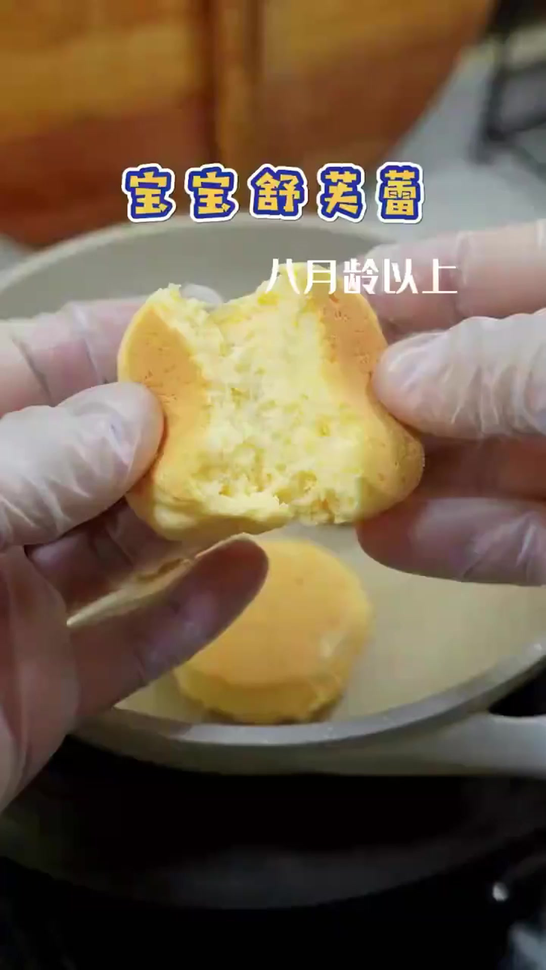 一口平底锅就能做出宝宝爱吃的舒芙蕾,无油无糖,松松软软