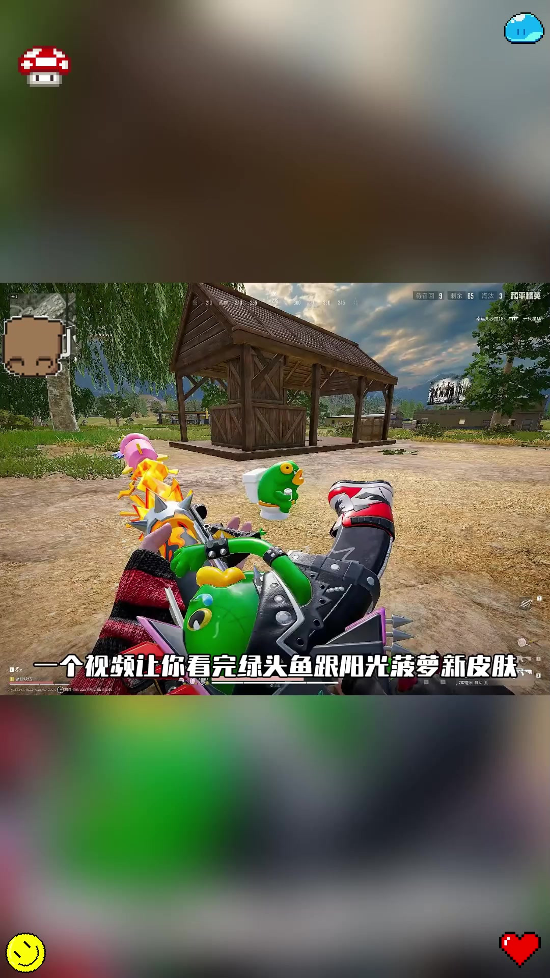 非常恶搞的绿头鱼新皮肤有没有戳中你的心里