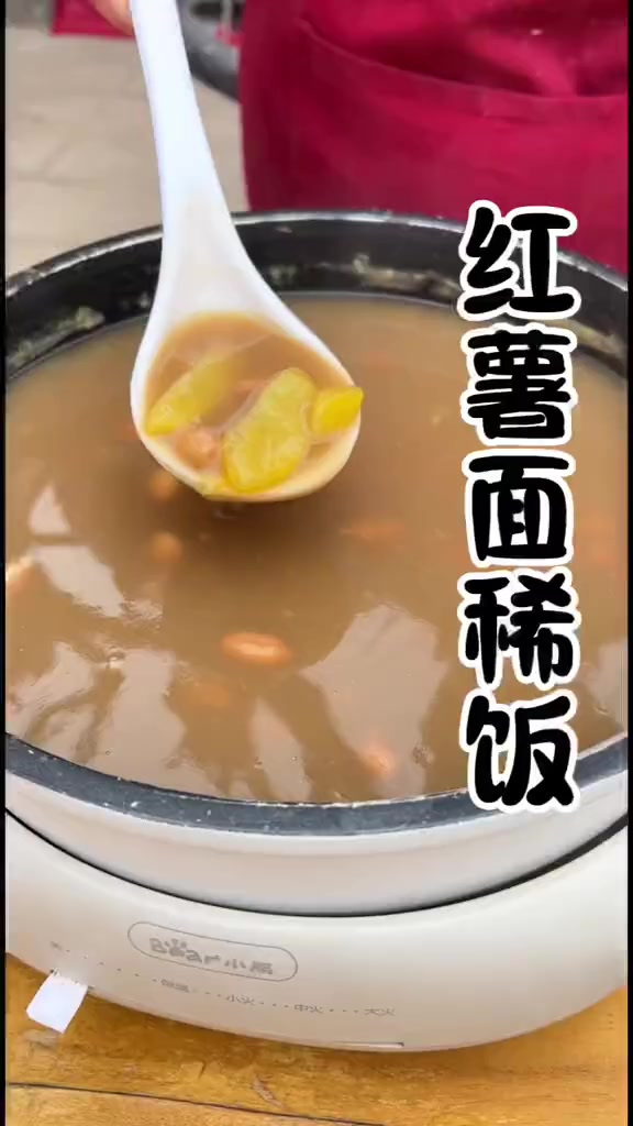 今天分享一个红薯面稀饭的家常版做法,小时候的味道