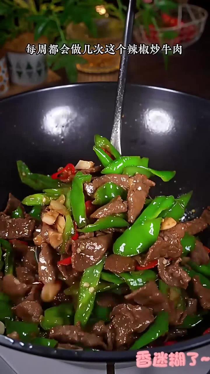 大小朋友都爱吃的辣椒炒牛肉,做法简单,牛肉嫩滑,非常下饭