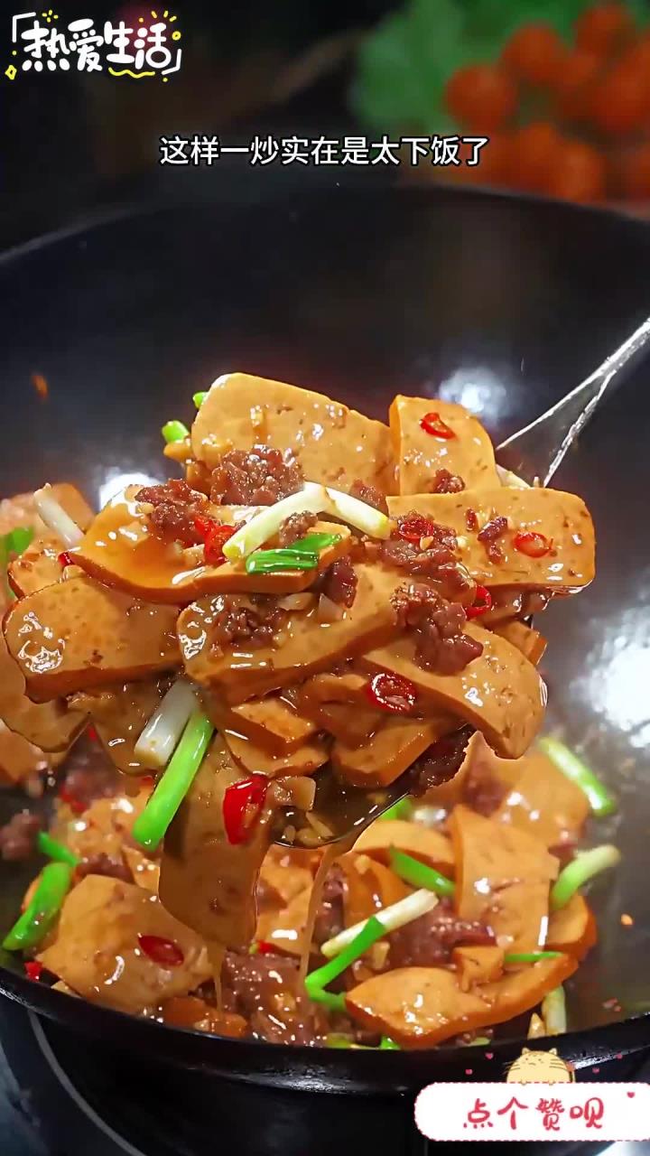 这道菜对于我来说真的是百吃不腻攸县香干炒牛肉 家常菜教程 湘菜