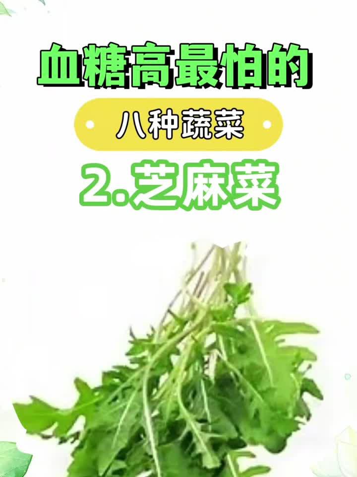 对身体有益的青菜 蔬菜功效大全