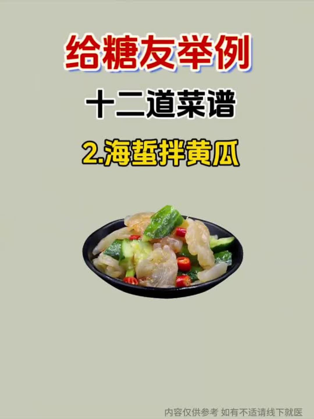 糖尿病饮食指南：12道美味控糖菜谱推荐