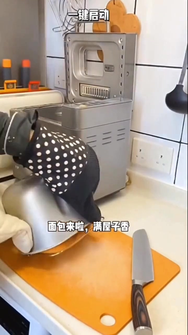 东菱面包机,简约操作面板,老人小孩都会用