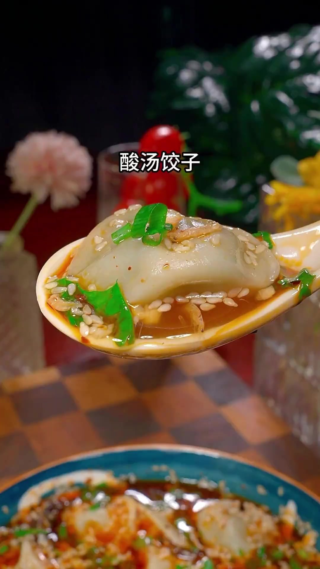 酸汤水饺的家常做法，酸爽好吃