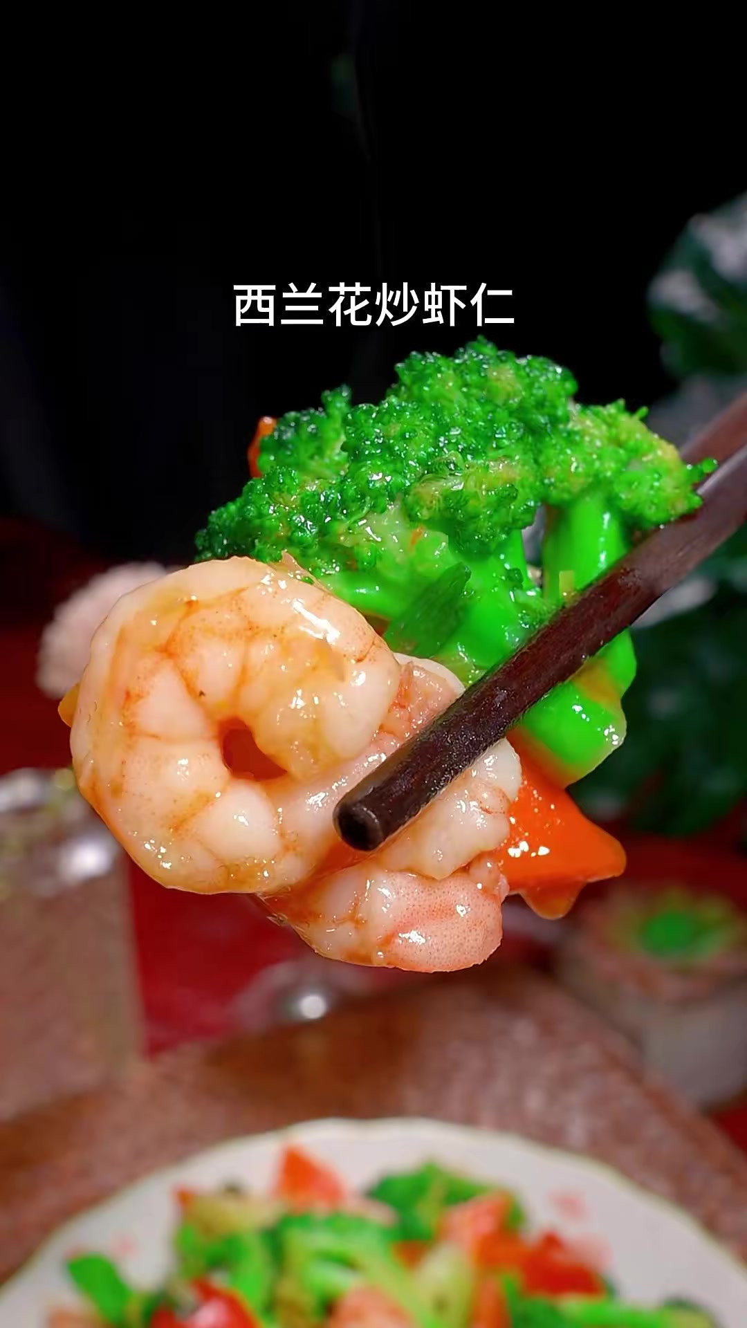 西兰花炒虾仁的家常做法，好吃下饭