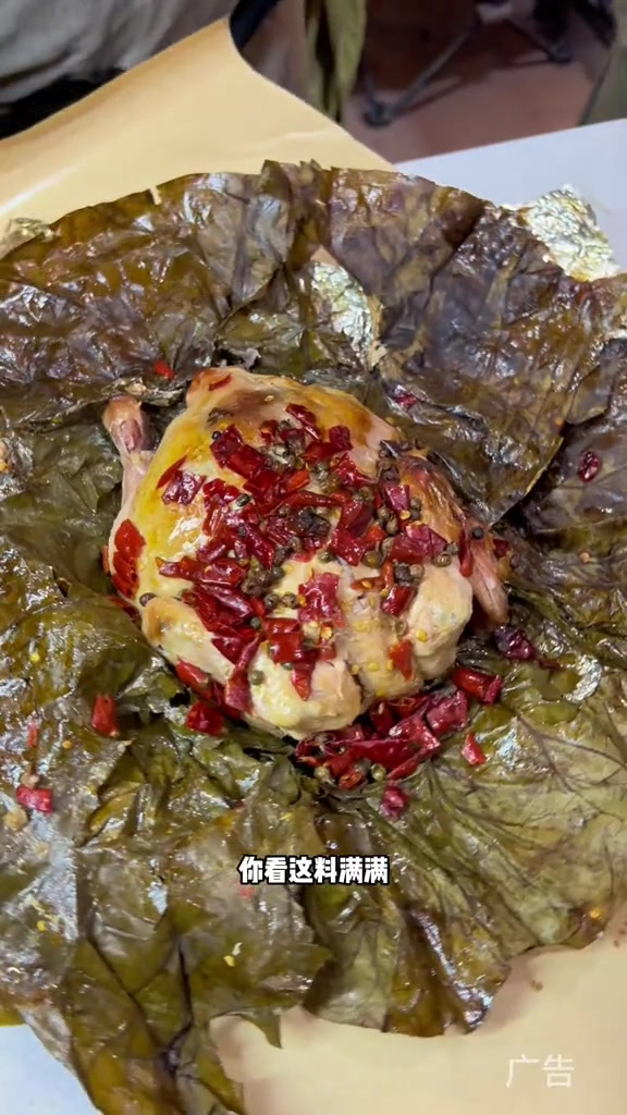 张校长丐帮叫花鸡 嫩嫩的太好吃了