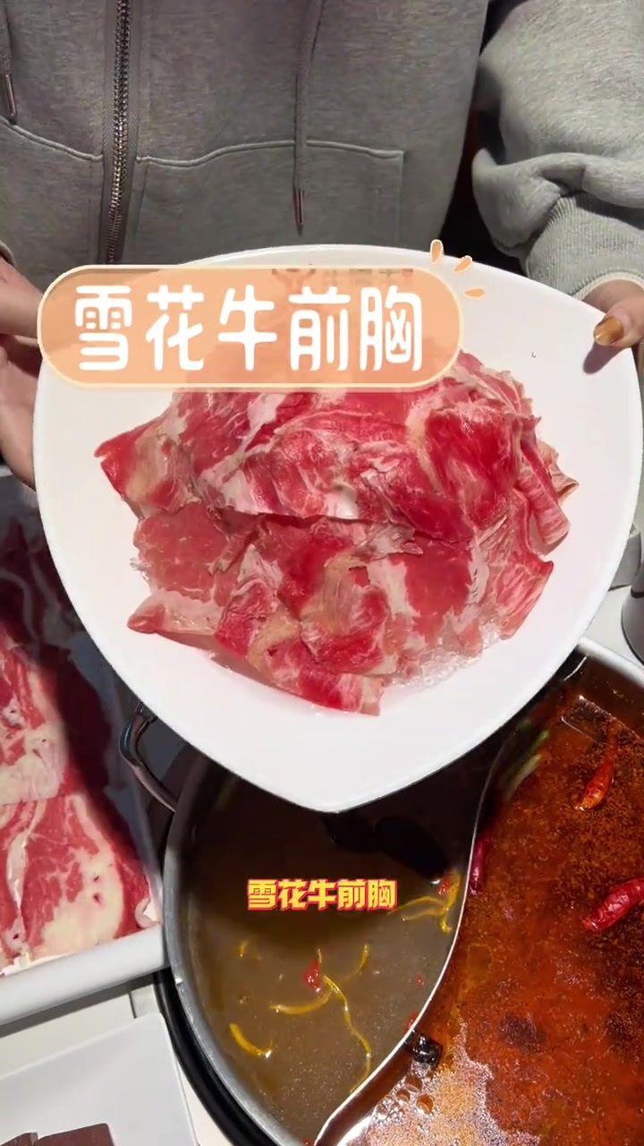 牛满牛半米肥牛套餐