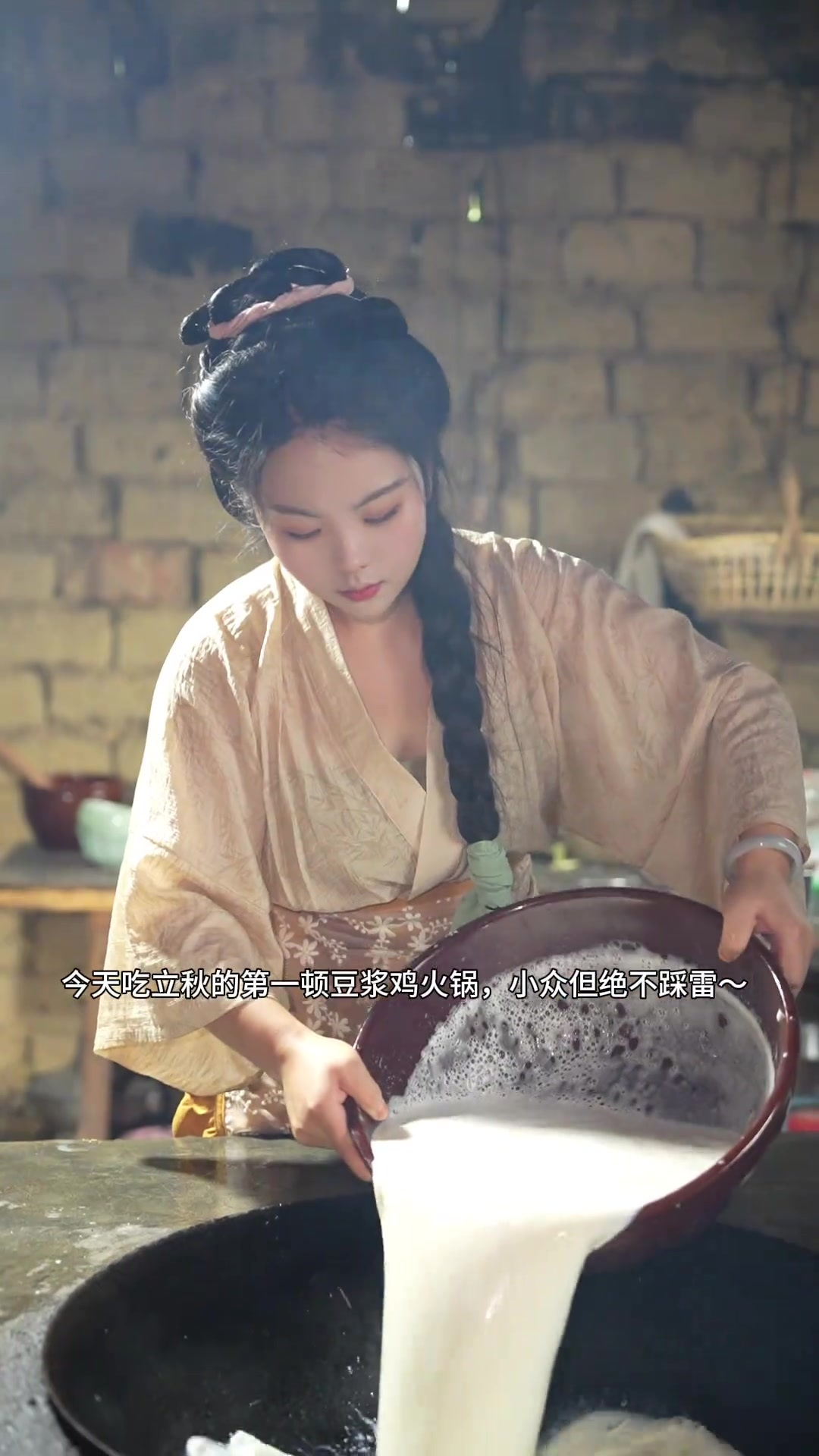 山野美食纪，今日食豆浆鸡火锅～