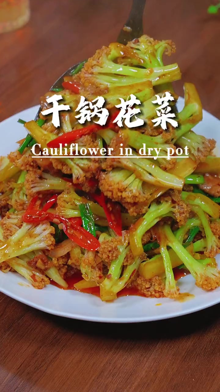 花菜这样做好吃又下饭