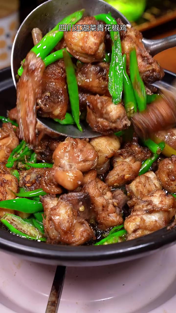 学会这道江湖菜花椒鸡，你又多了一道拿手菜，鸡肉鲜美，麻香四溢