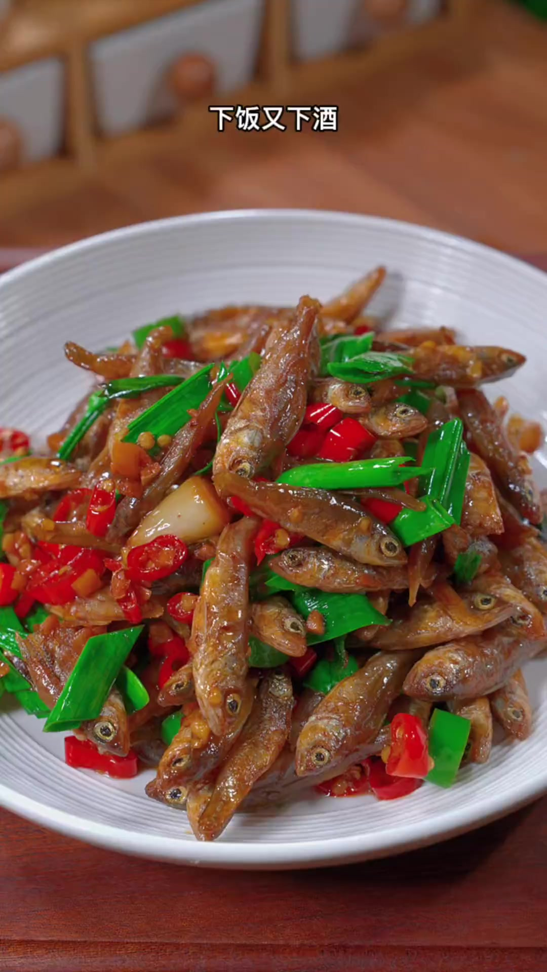 湖南的这个小鲈鱼干，搭配点辣椒蒜苗就这么随便炒一炒，酥香入味