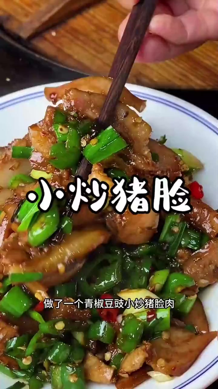 今天卤了半只猪头皮和一点猪脚，小炒了一个猪脸，凉拌了一个顺丰