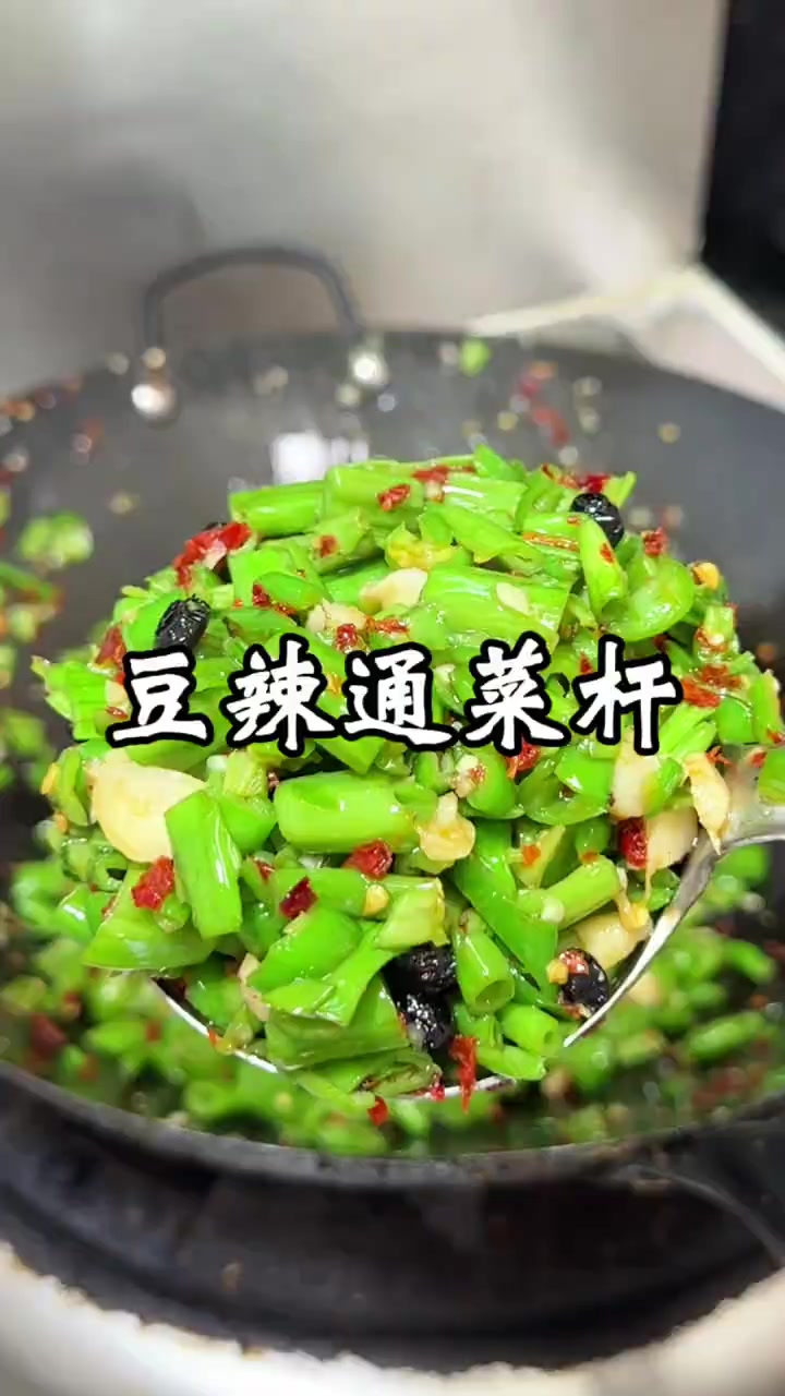 青椒炒通菜杆 这个菜你们哪里叫什么了，调味简单