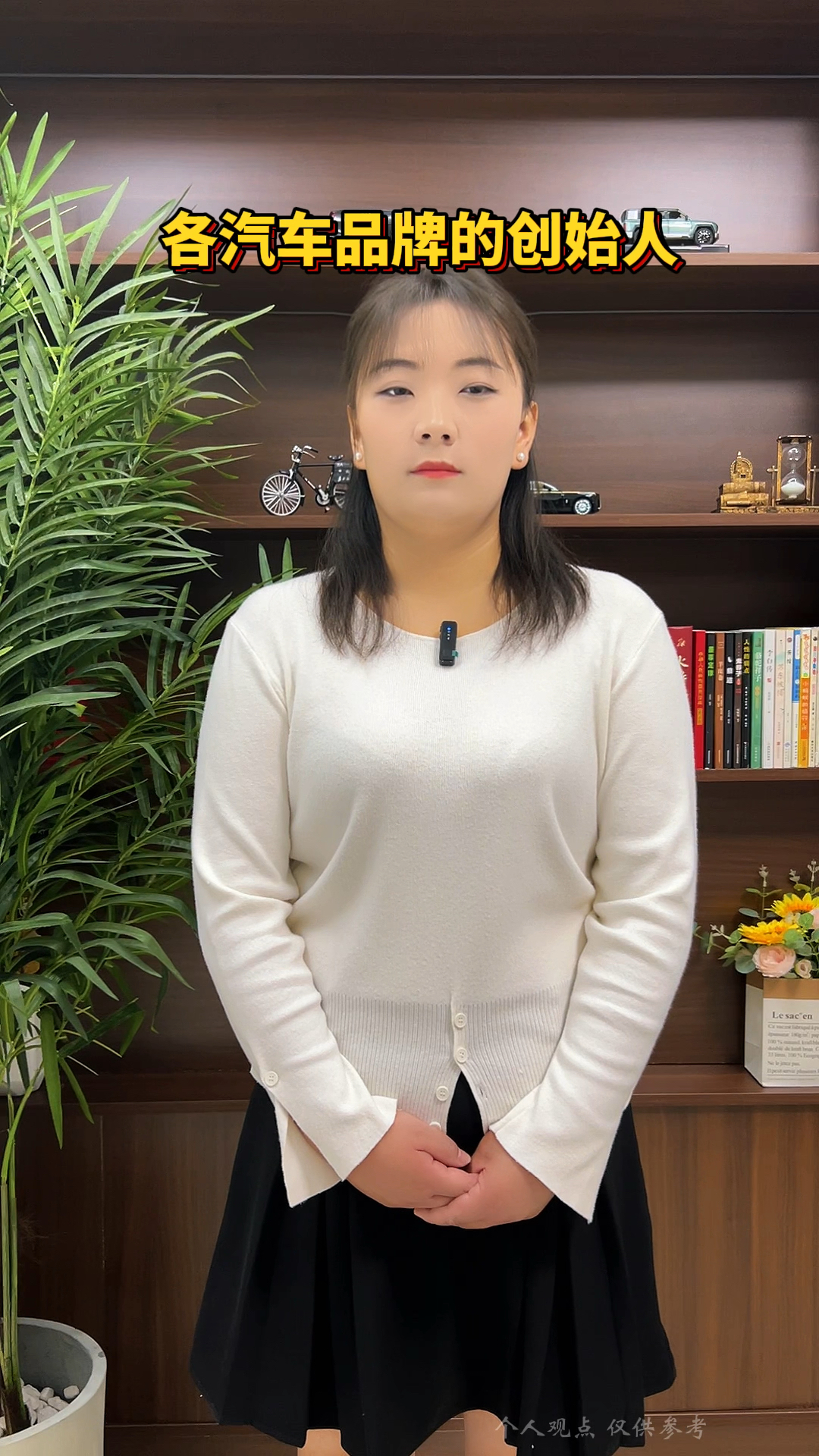 各汽车品牌的创始人都是谁你知道吗?#汽车知识#说车聊车#涨知识