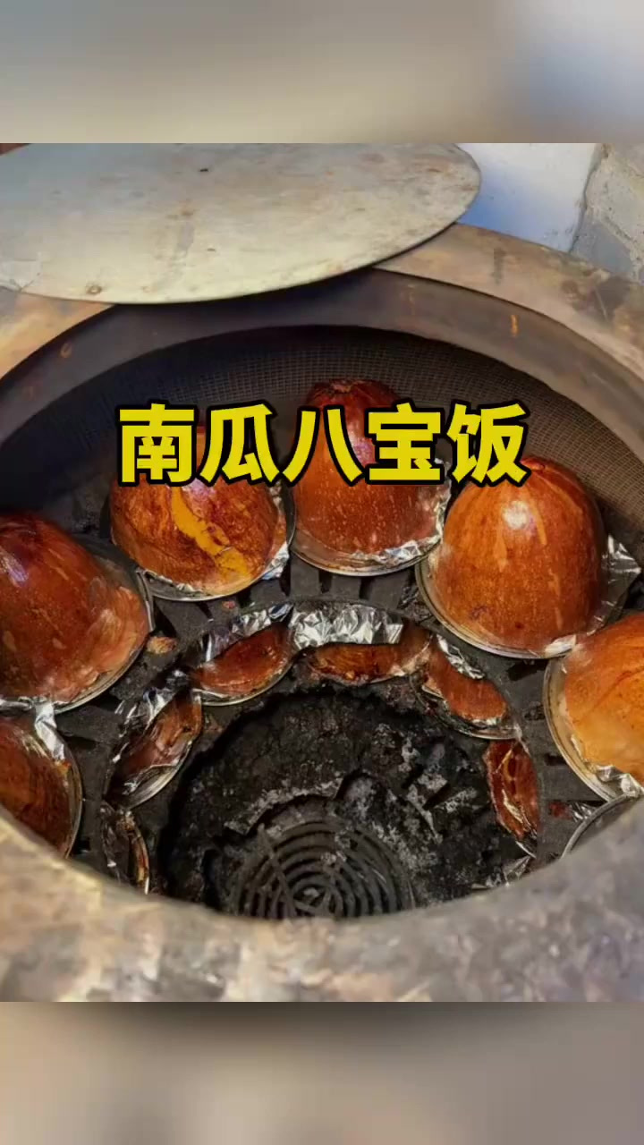 这样的南瓜八宝饭你爱吃吗?