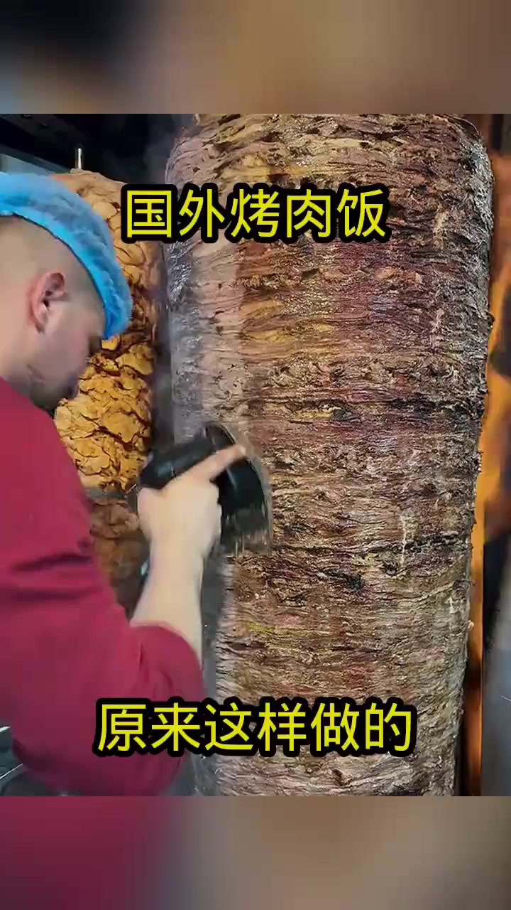 国外烤肉饭,原来这样做的!