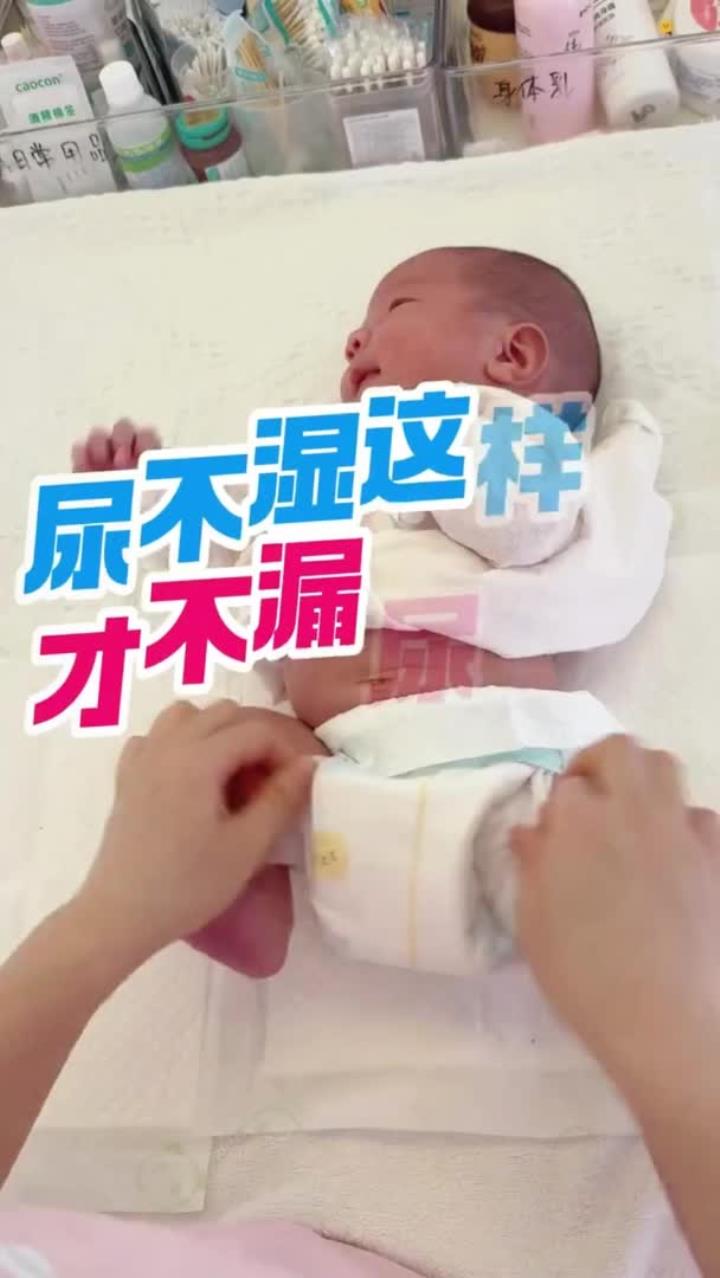 纸尿裤正确穿法这样穿才不会漏 (1)