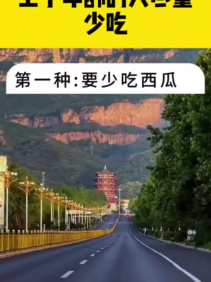健康防护小知识:上了年龄的人,尽量少吃