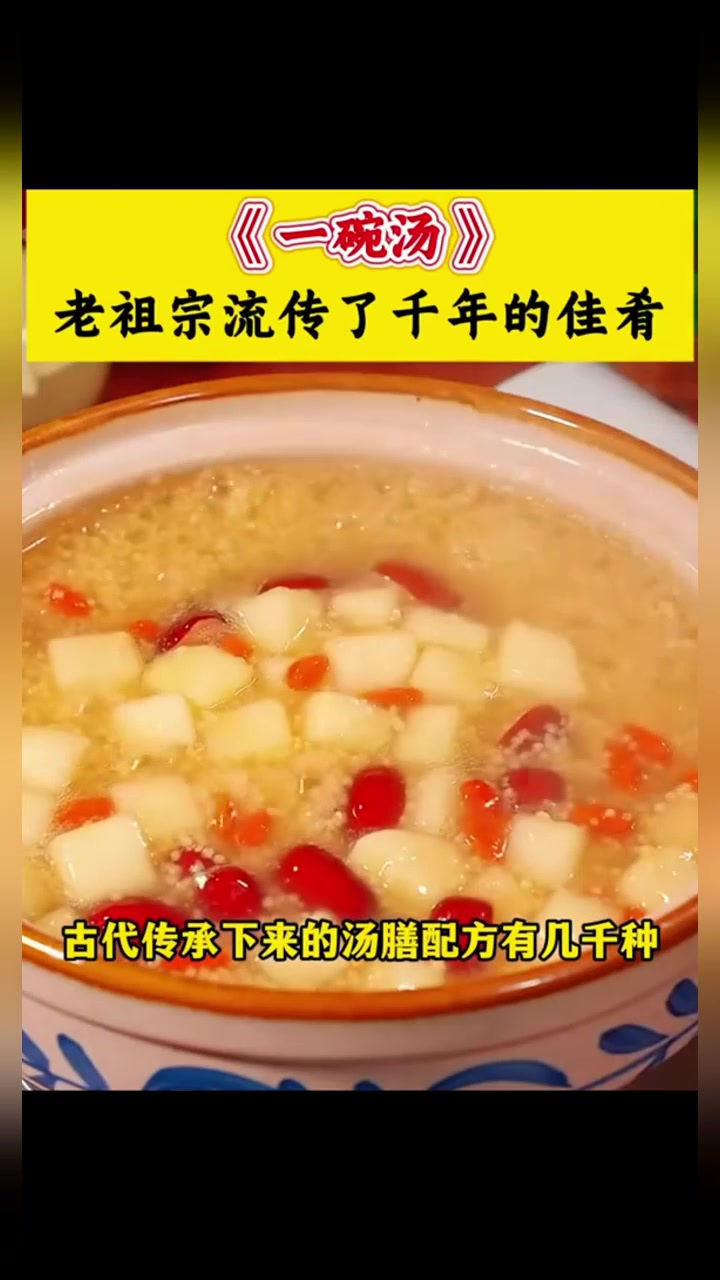 一本好书，受益终生！自从看了《一碗汤》，全家人都夸我是煲汤高