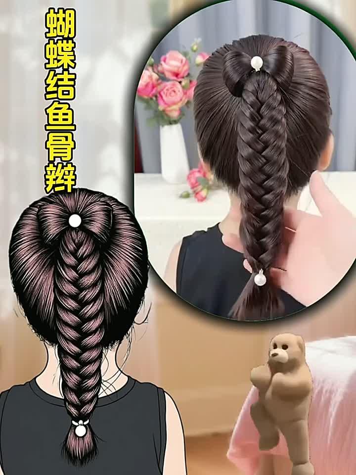 蝴蝶结鱼骨辫教程来喽扎辫子