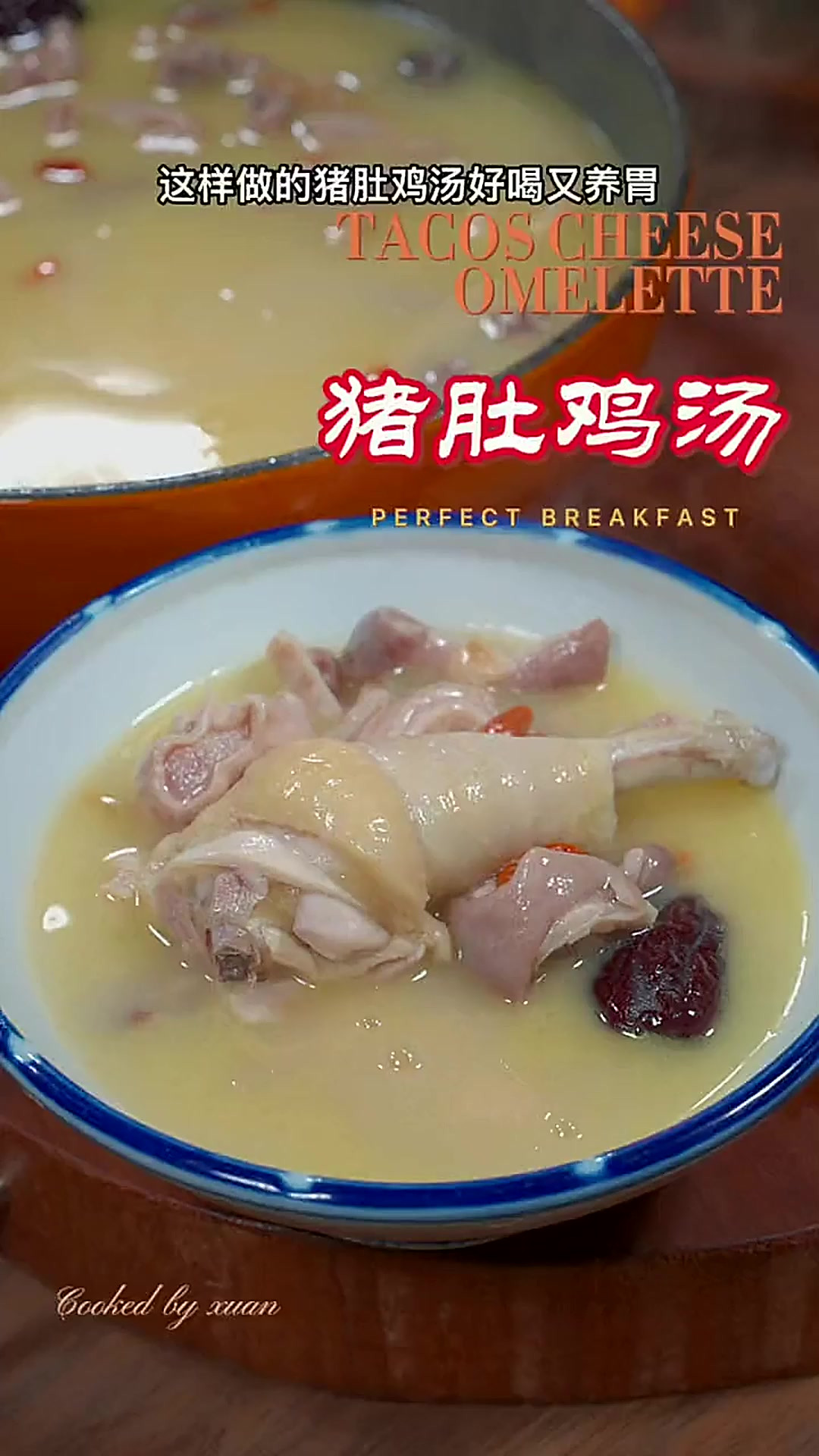 经典粤菜猪肚鸡汤，按照这个方法炖出来的汤又浓又白