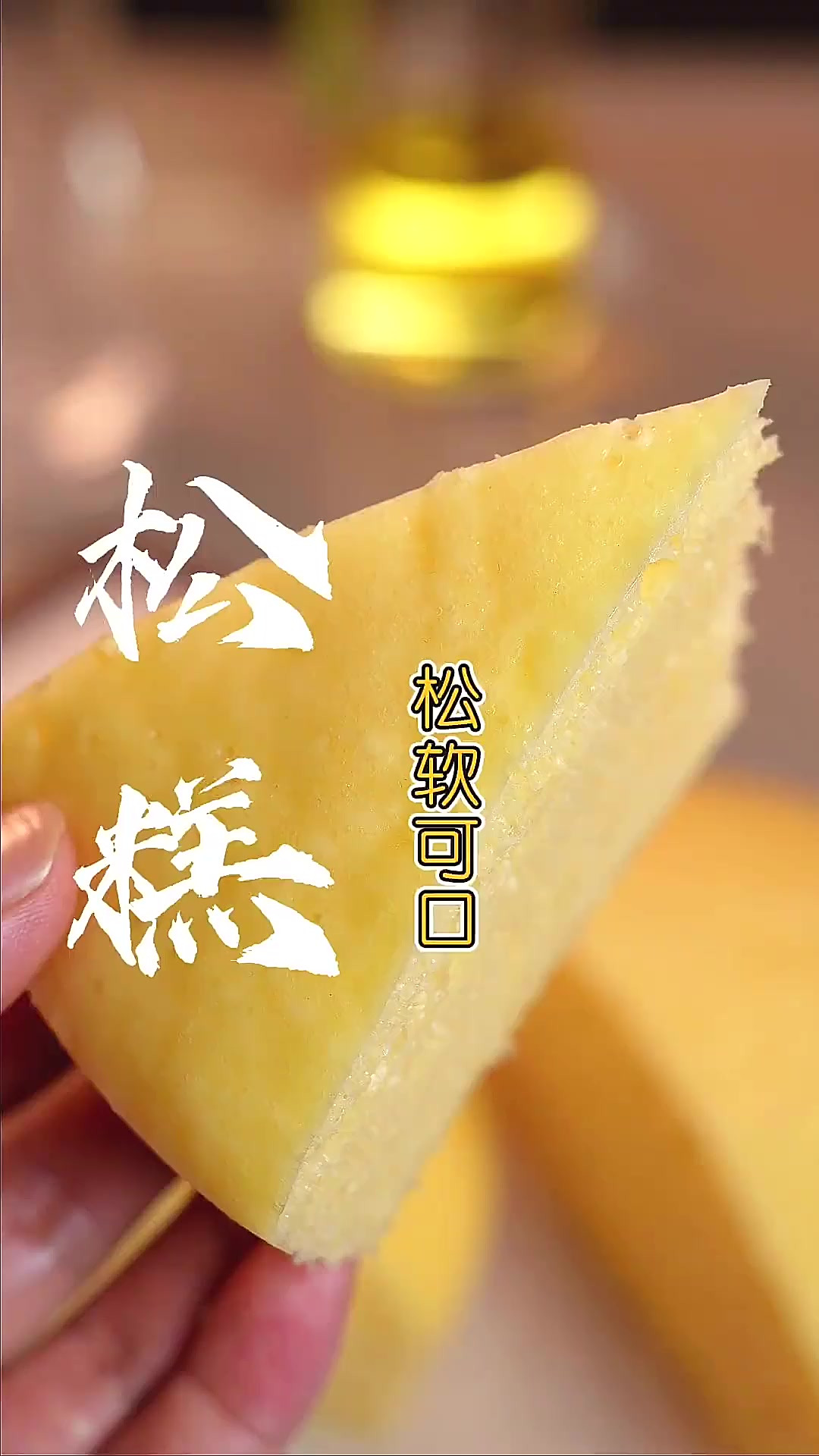 “松糕”好吃有诀窍，详细做法步骤告诉你