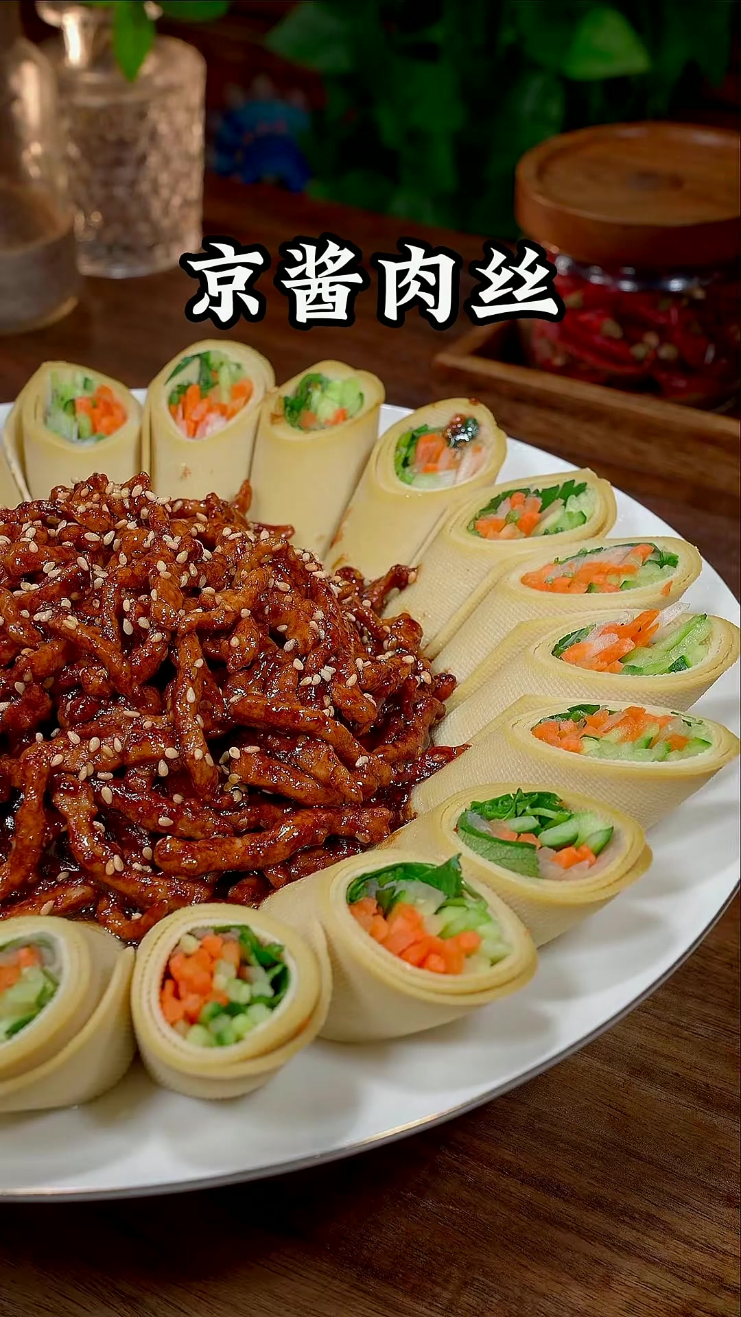 年夜饭必备菜之 京酱肉丝 好看又好吃,而且做法还很简单