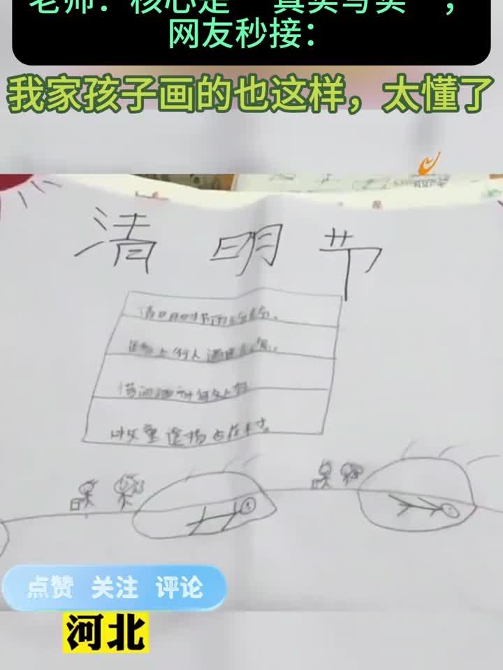 老师晒学生们的清明节手抄报