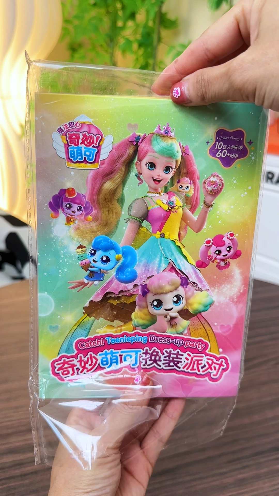 快来体验奇妙萌可换装派对!多种可爱卡通女孩形象等你来玩!