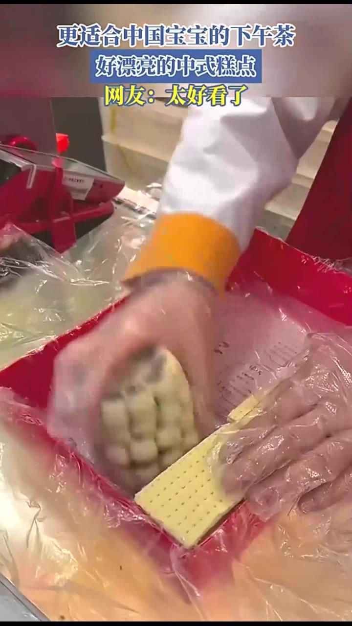 更适合中国宝宝的下午茶,好漂亮的中式糕点,网友:太好看了