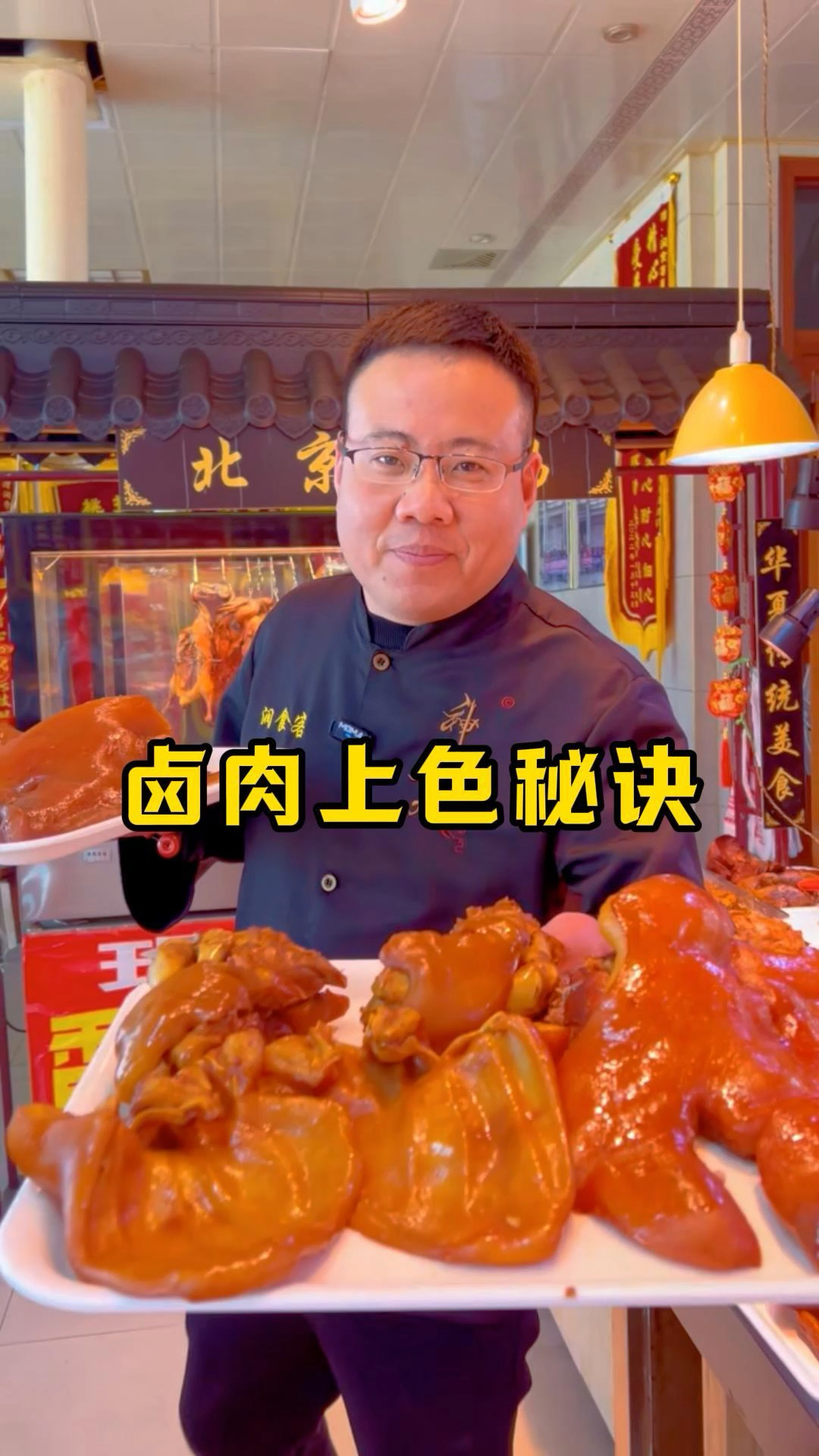 卤味上色方法分享,要记好哦