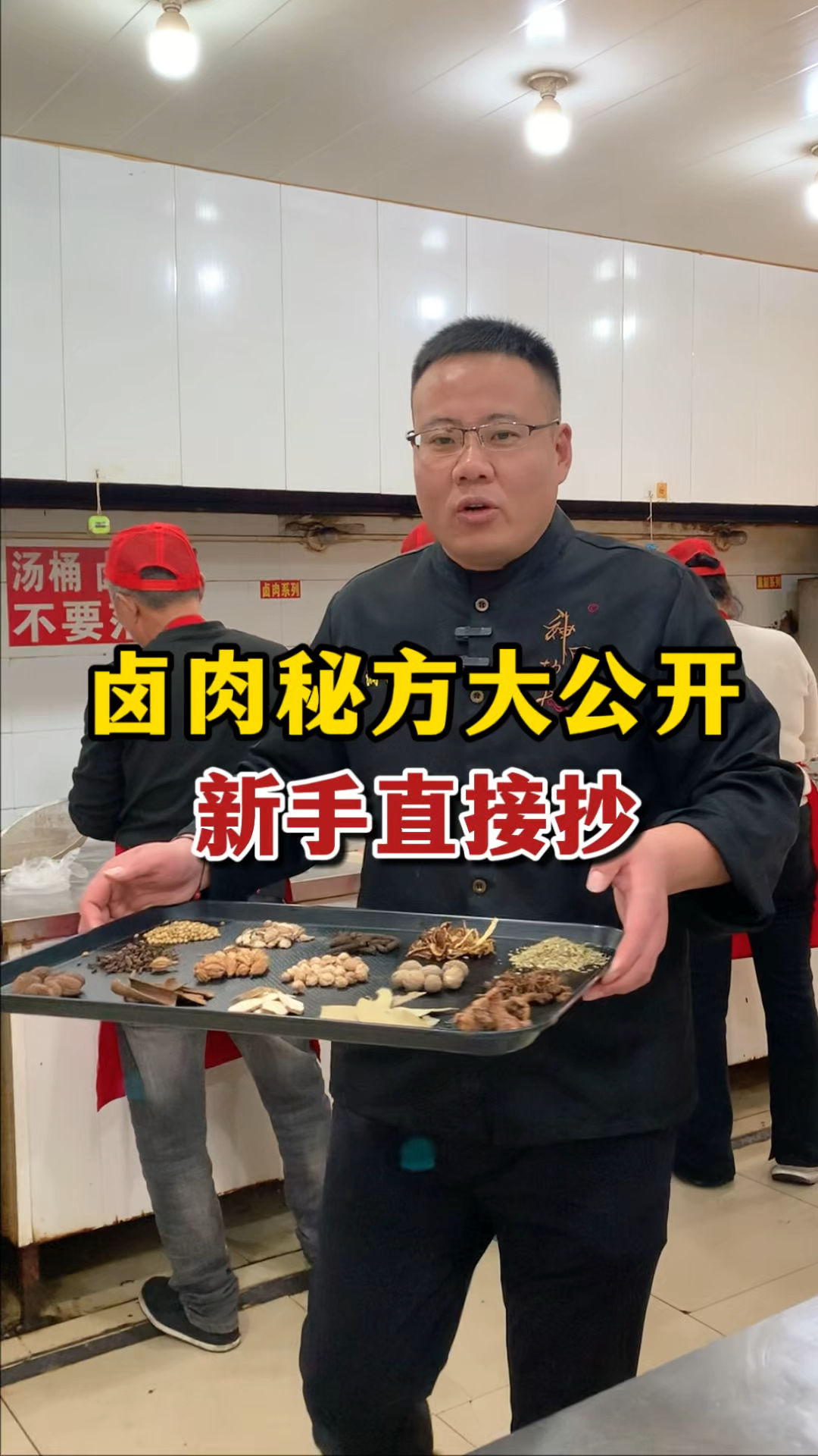 卤肉香不香？这些配料才是隐藏关键