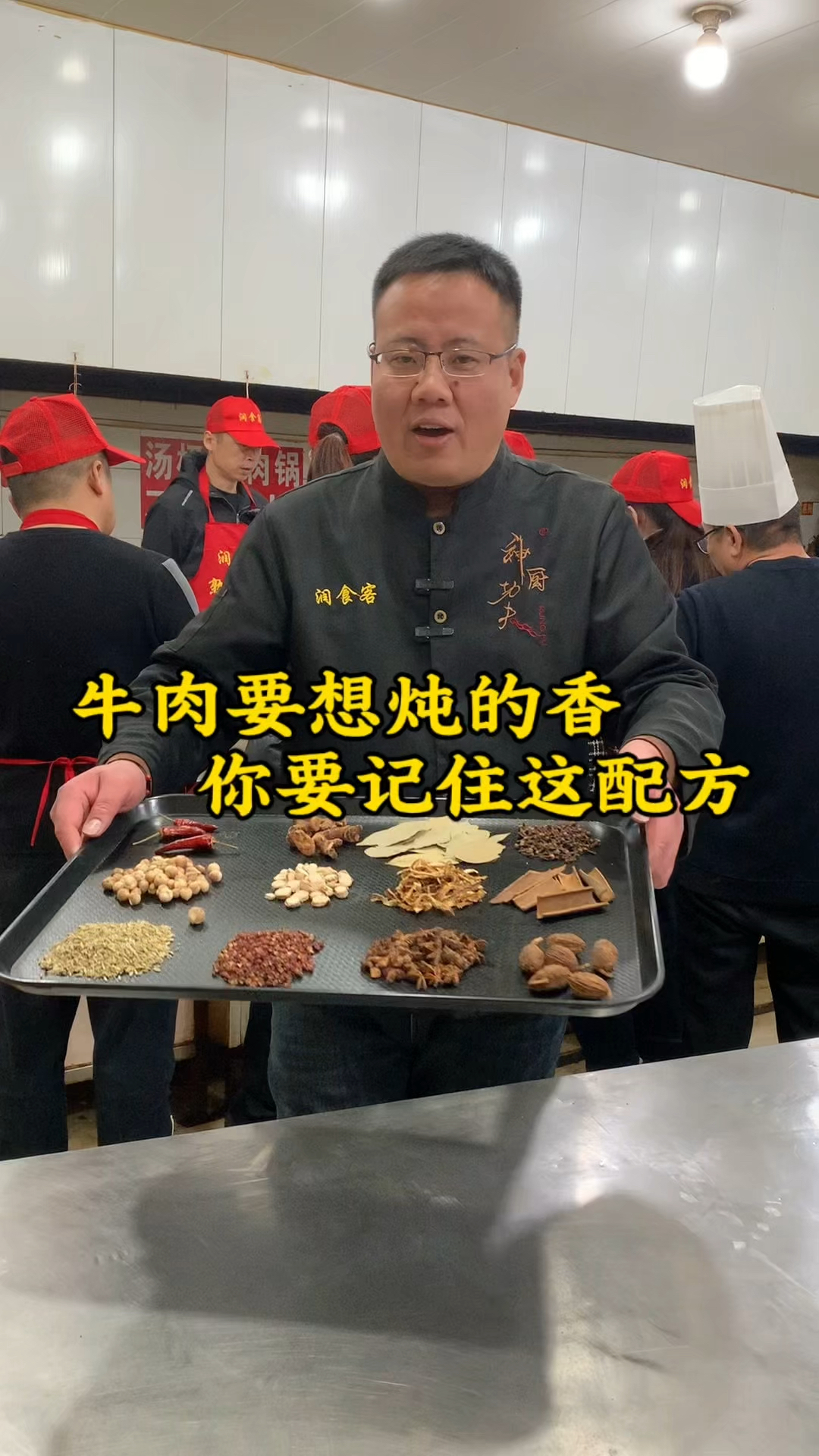 炖牛肉的香料配比分享