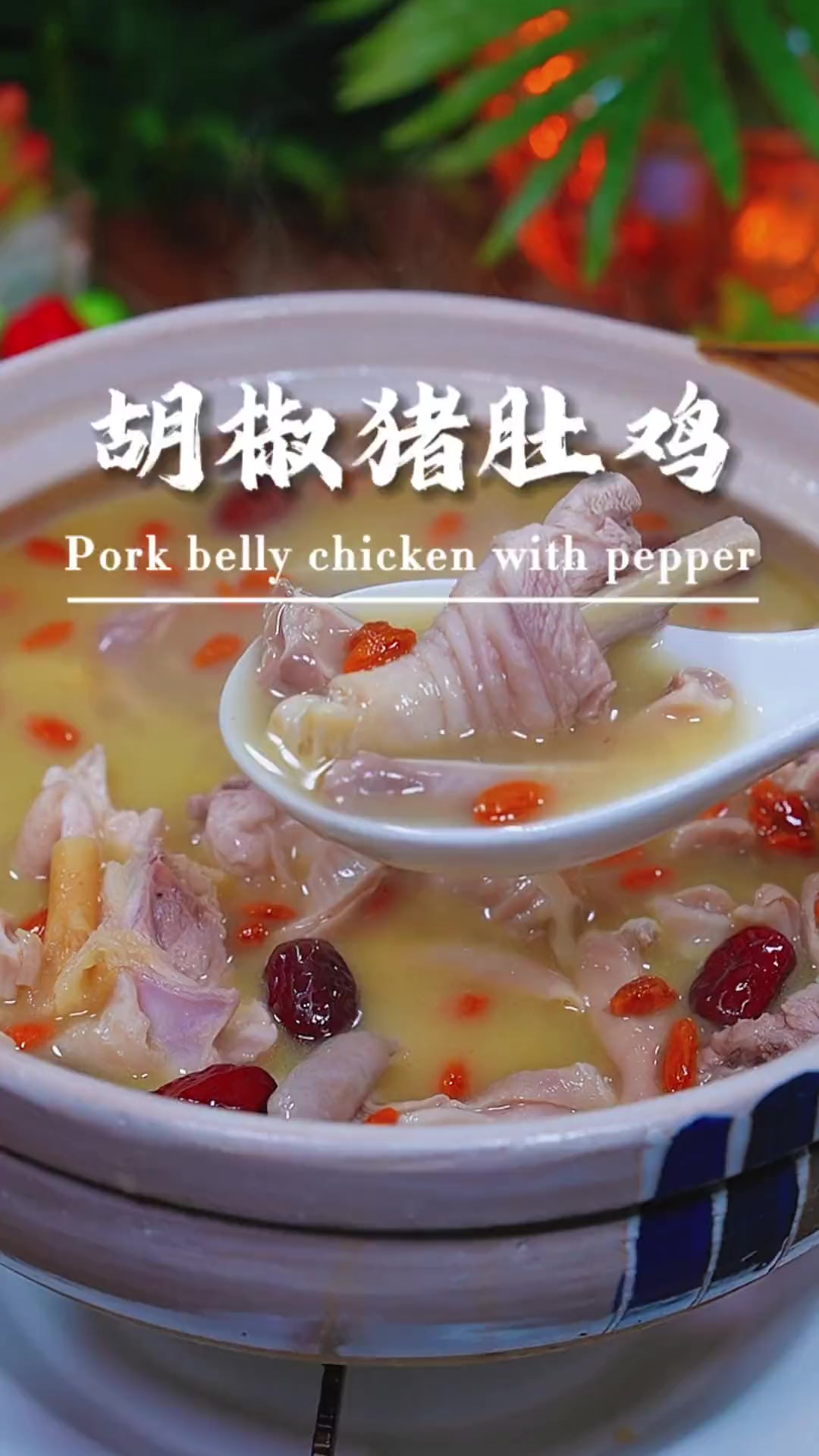 想吃胡椒猪肚鸡,在家做一点也不难,看完视频您就学会了