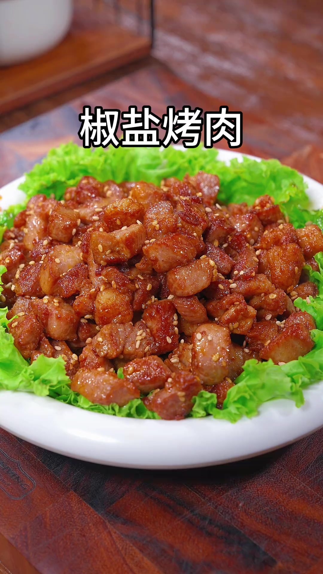 烤肉新吃法 烤肉新吃法 这样做的烤肉比烤串还好吃