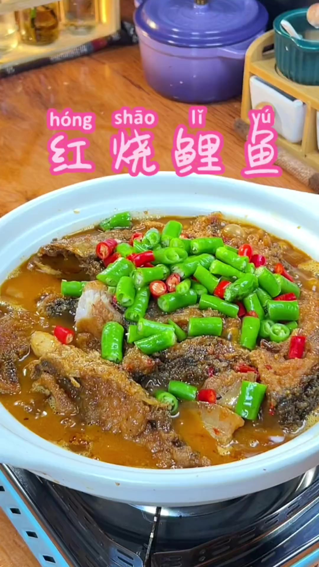 红烧鲤鱼像我这样做，好吃又不腥，一家人吃的特别开心