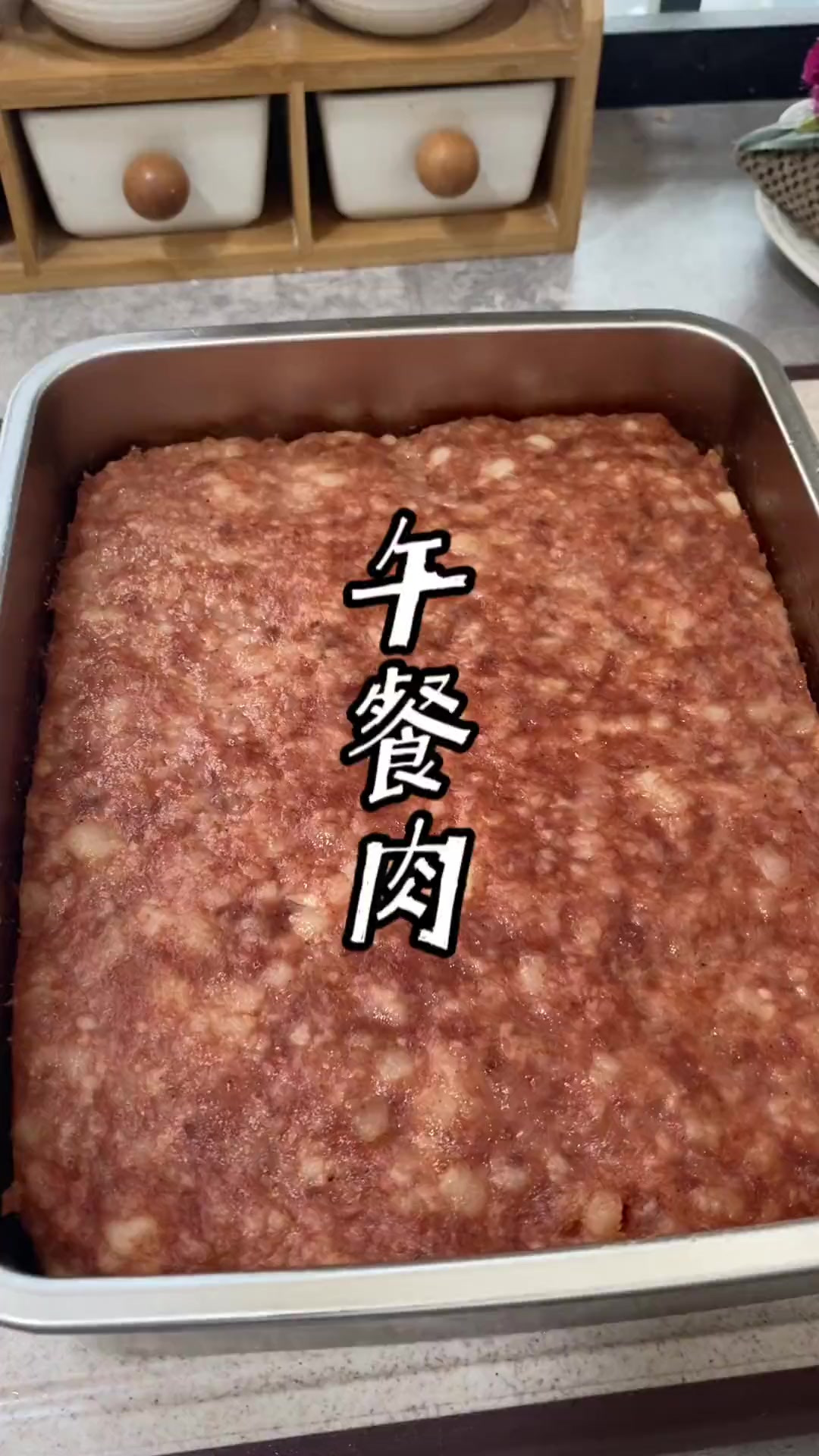 家人爱吃的火腿肠、午餐肉我一般都是在家做，自己做的吃着放心