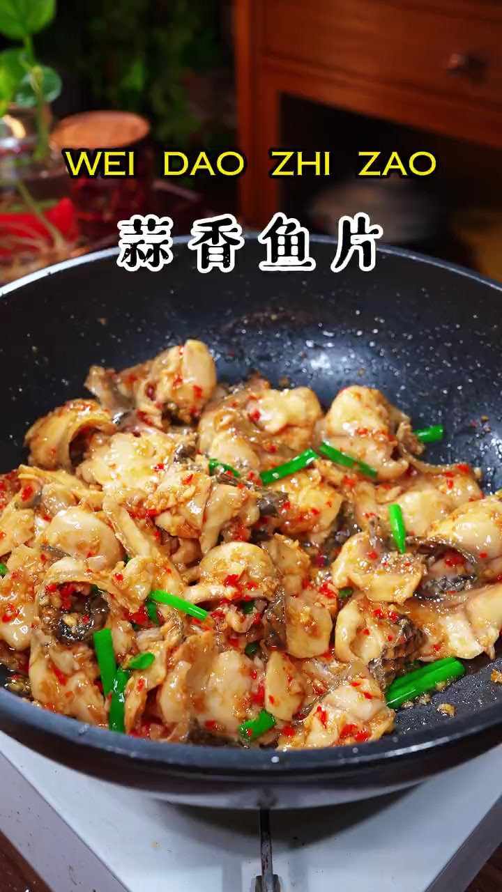 喜欢吃鱼的不要只会清蒸和水煮了 你就像我这样做一道蒜香鱼片