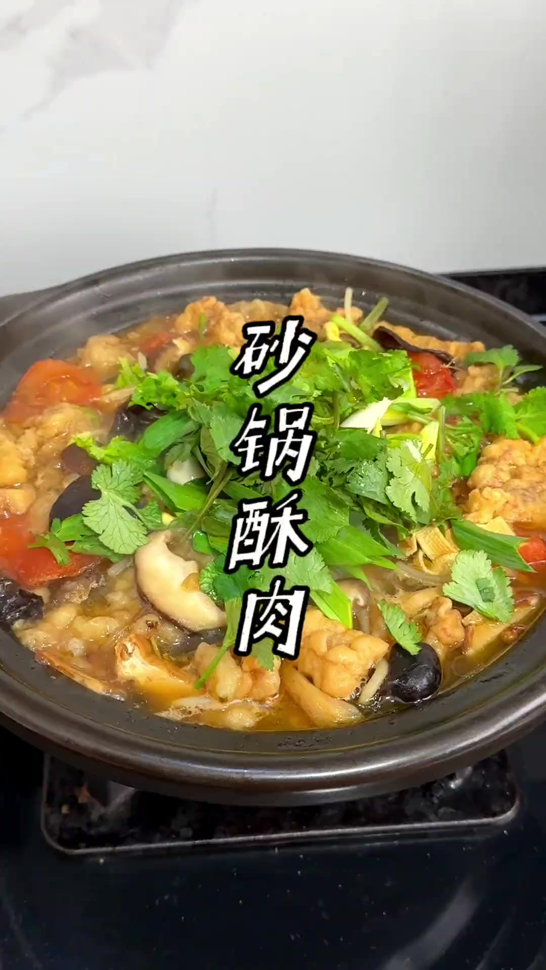 把过年剩下的酥肉，做成了一锅砂锅酥肉，巨好吃