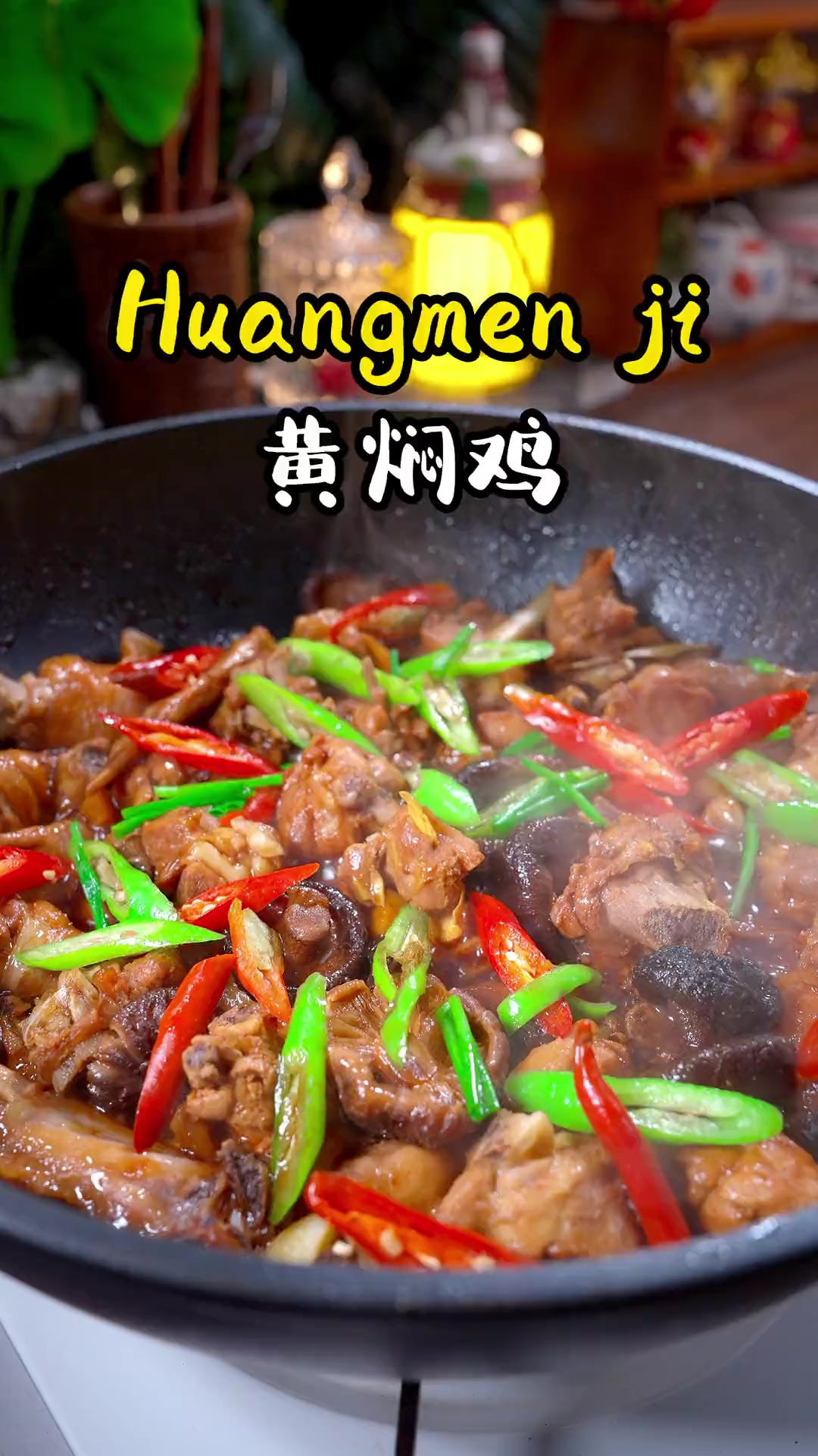 这样烧的香菇焖鸡，汤汁都能吃三碗米饭！