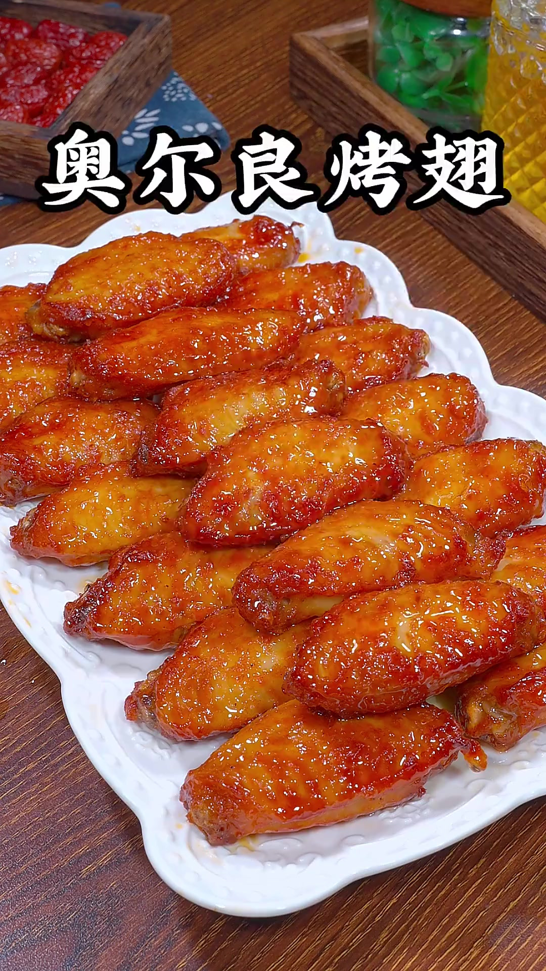 我们全家都喜欢吃肯德基奥尔良烤翅，尤其是刚烤出来的，热乎乎的