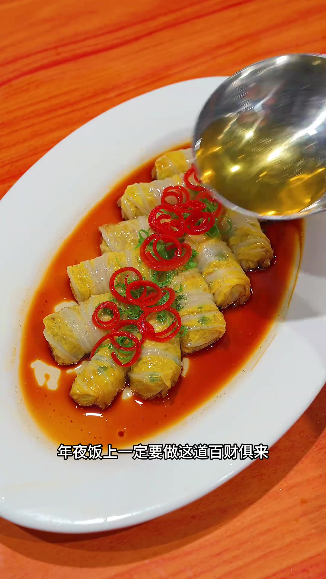 上一定要做这道菜,不仅简单好吃寓意特别好,白菜一出百财进你