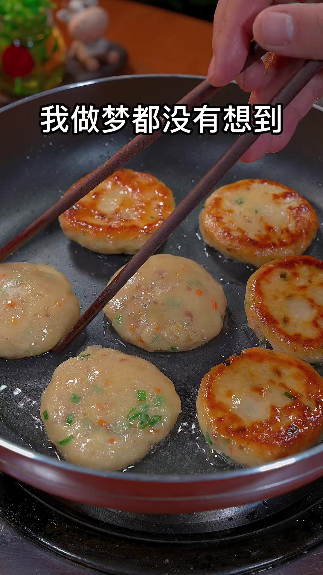 家里还剩下土豆的～那就做一个大人小爱都喜欢的土豆饼吧